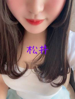 松井