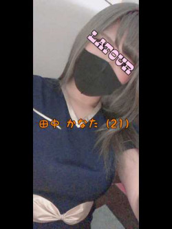 田中かなた
