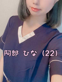 阿部ひな