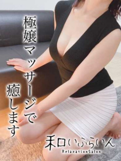 藤井