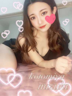 琴宮みずき