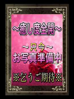 神代　ゆう