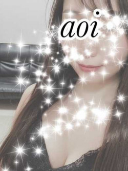 あおい