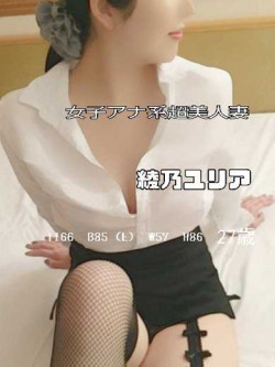 綾乃ユリア