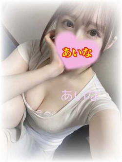 あいな