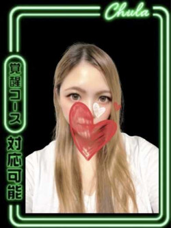 一之瀬すず
