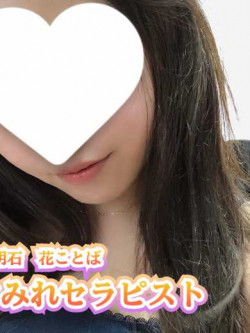 すみれ