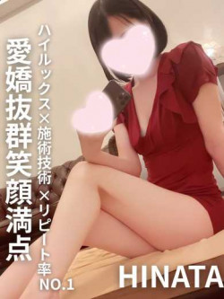 ひなた