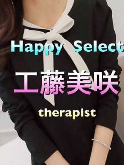 工藤美咲