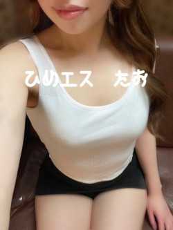 たお