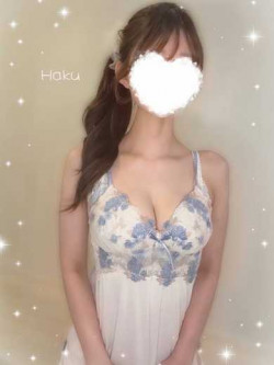 はく