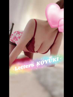 小雪【こゆき】