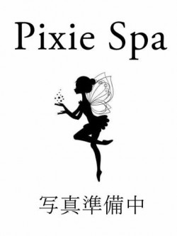 まき