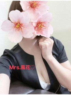 ミセス風花