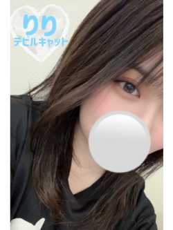 りり