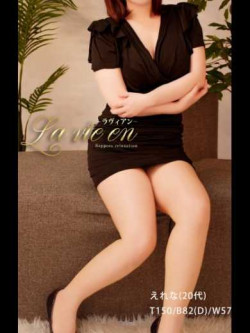 えれな(20代)