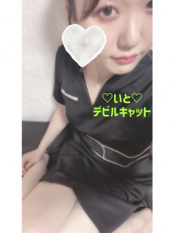 いと