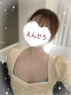 遠藤
