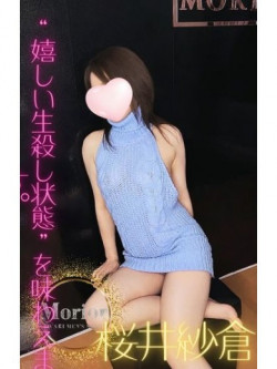 桜井紗倉