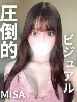 みさ