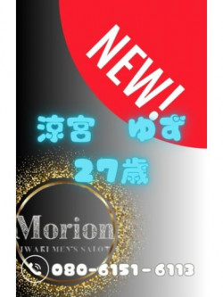 涼宮ゆず