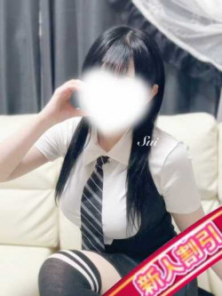 すい（新人割可）