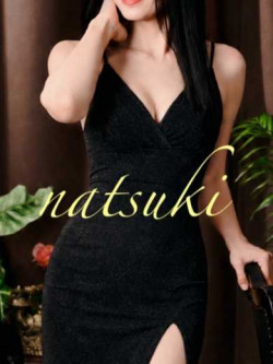 奈津希