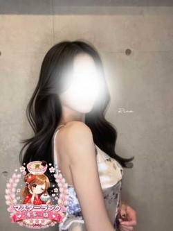 りな