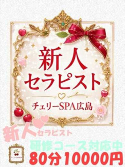 志比奈　のあ【新人】