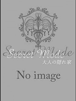 るな