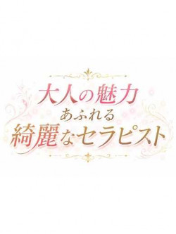 成瀬