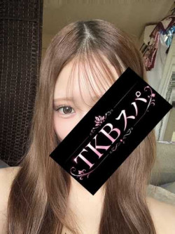 るな