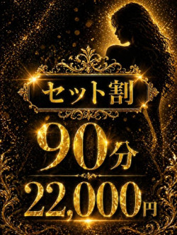 ★OPセット割り★